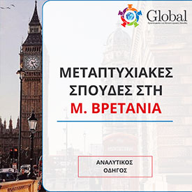 Ηνωμένο Βασίλειο